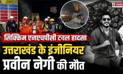 chamoli news