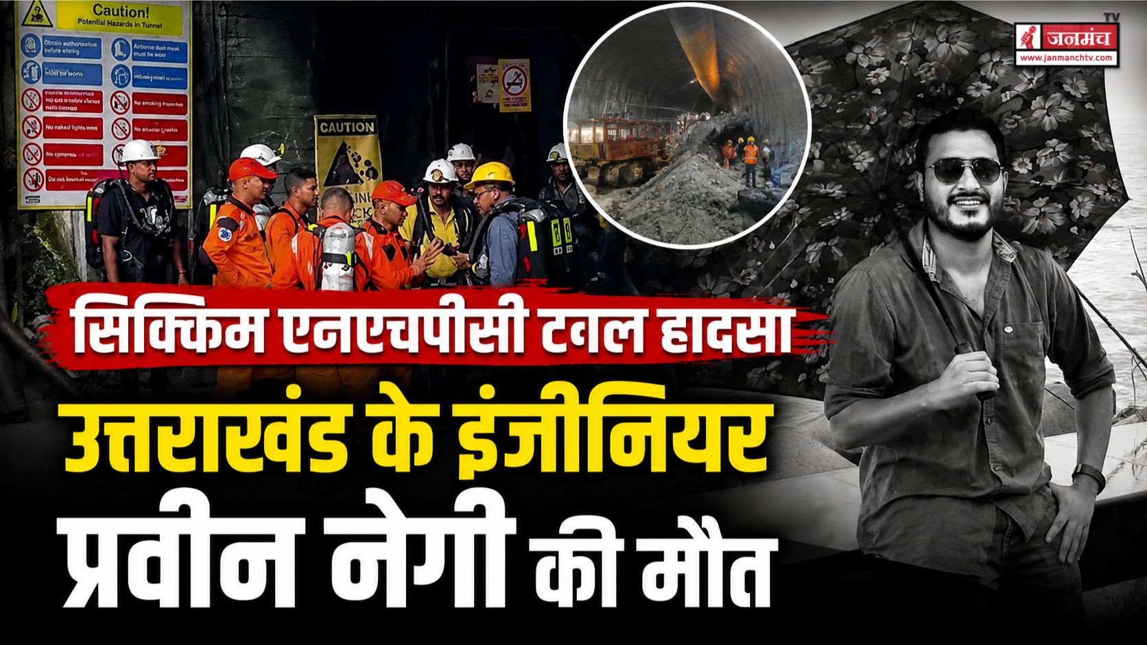 chamoli news