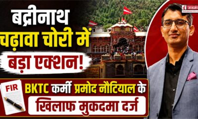 chamoli news