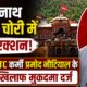 chamoli news
