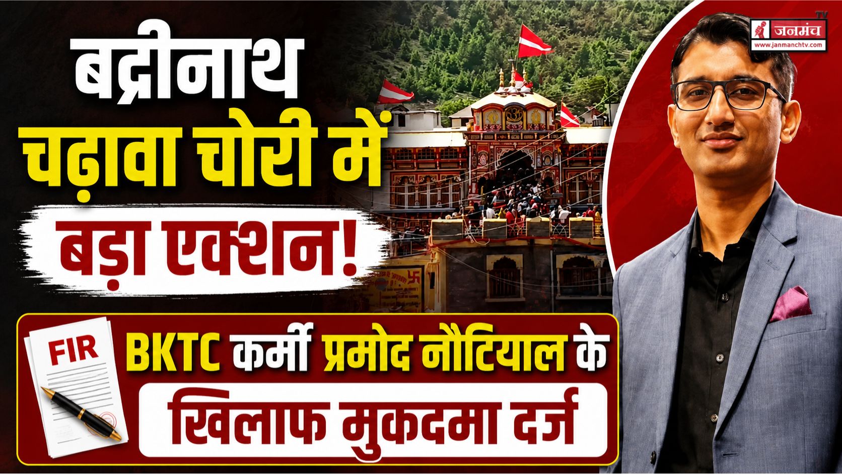 chamoli news