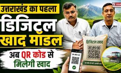 champawat news