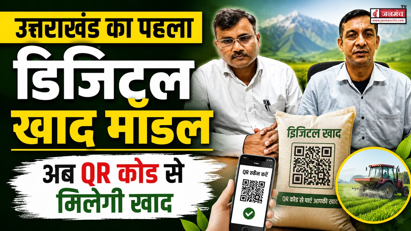 champawat news
