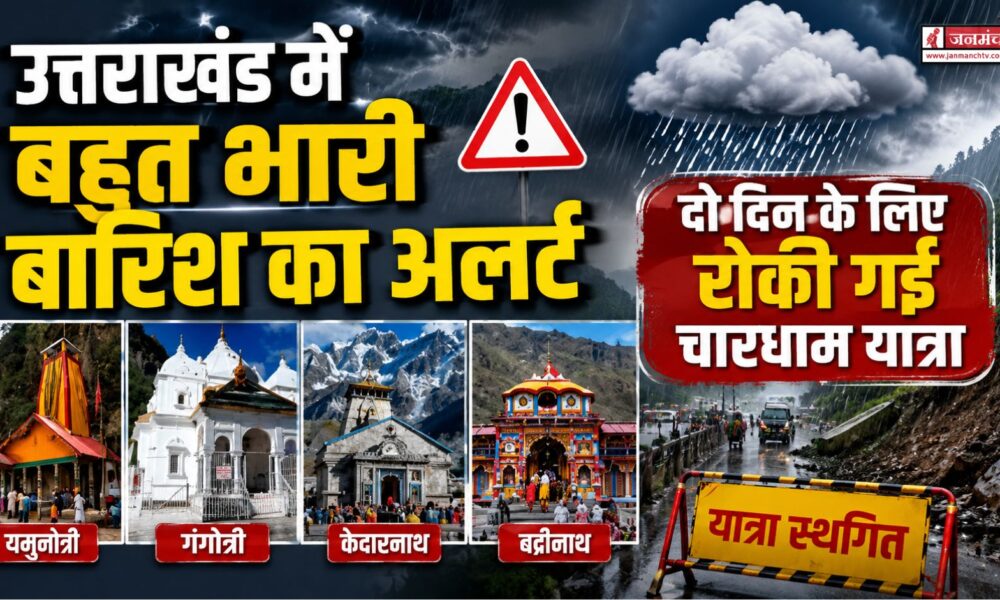 char dham yatra update
