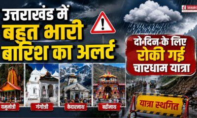 char dham yatra update