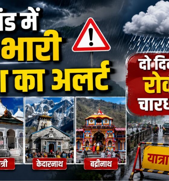 char dham yatra update