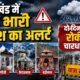 char dham yatra update