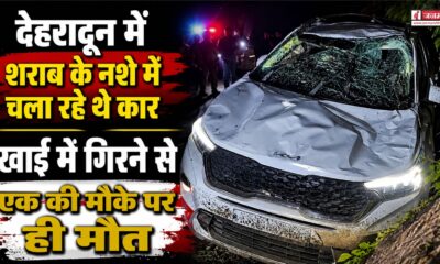 Dehradun Accident