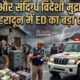 Dehradun ED Raid