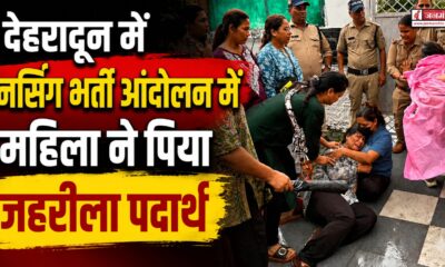 dehradun news