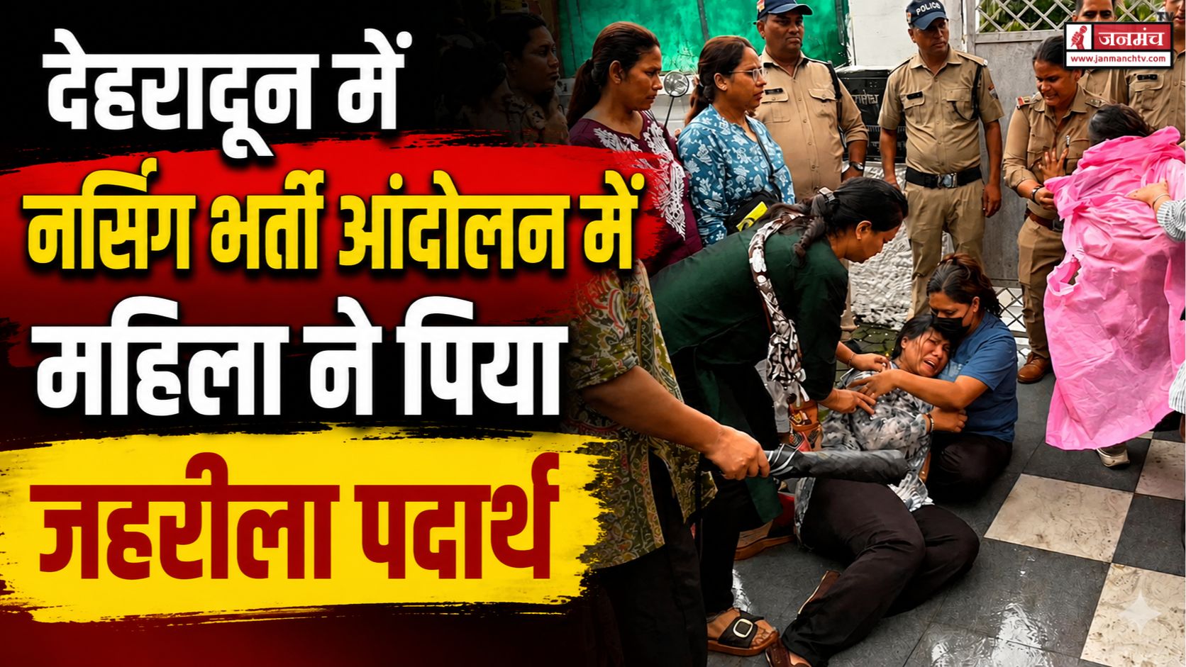 dehradun news
