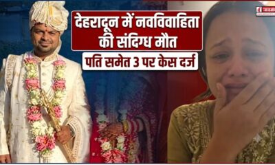 dehradun news