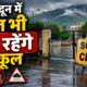 dehradun news