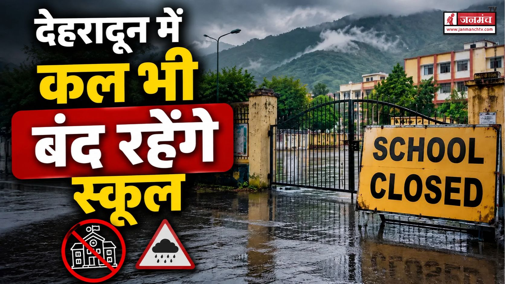 dehradun news