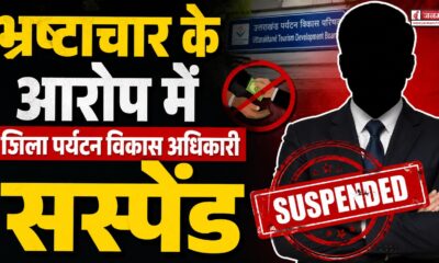 Dehradun News