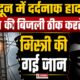 dehradun news