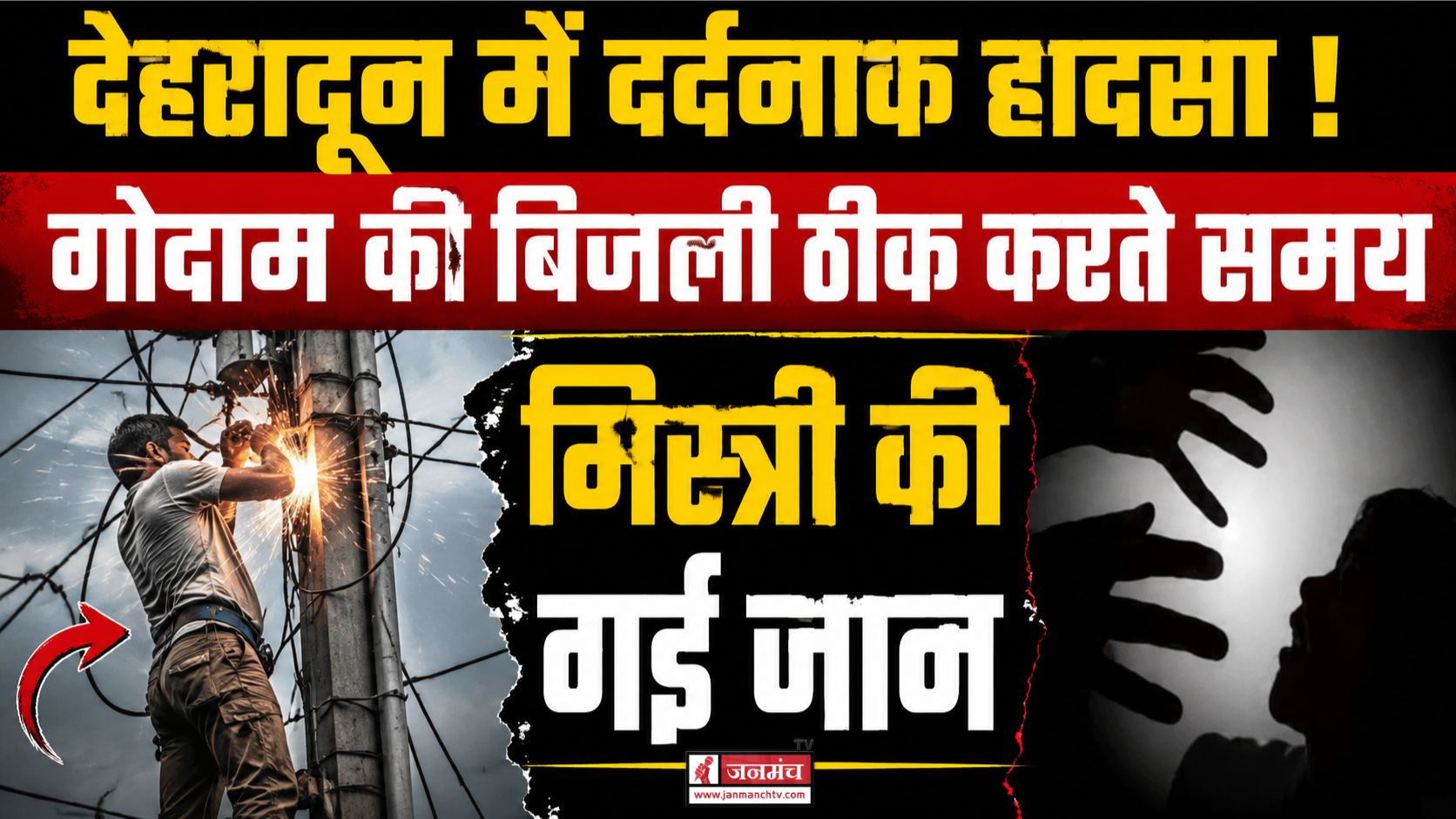dehradun news