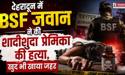 dehradun news