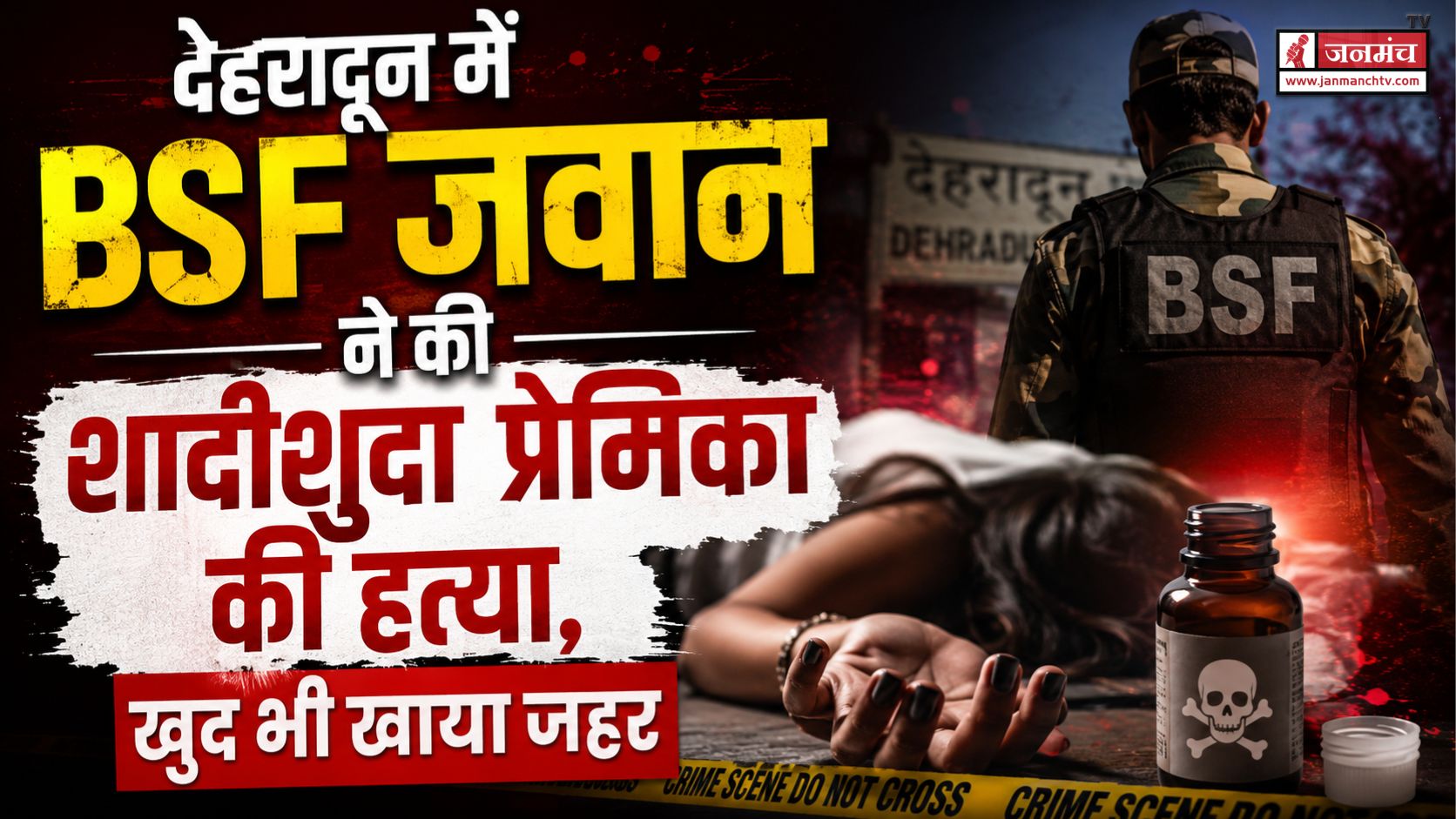dehradun news