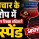 Dehradun News