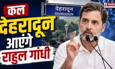 dehradun news