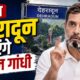 dehradun news