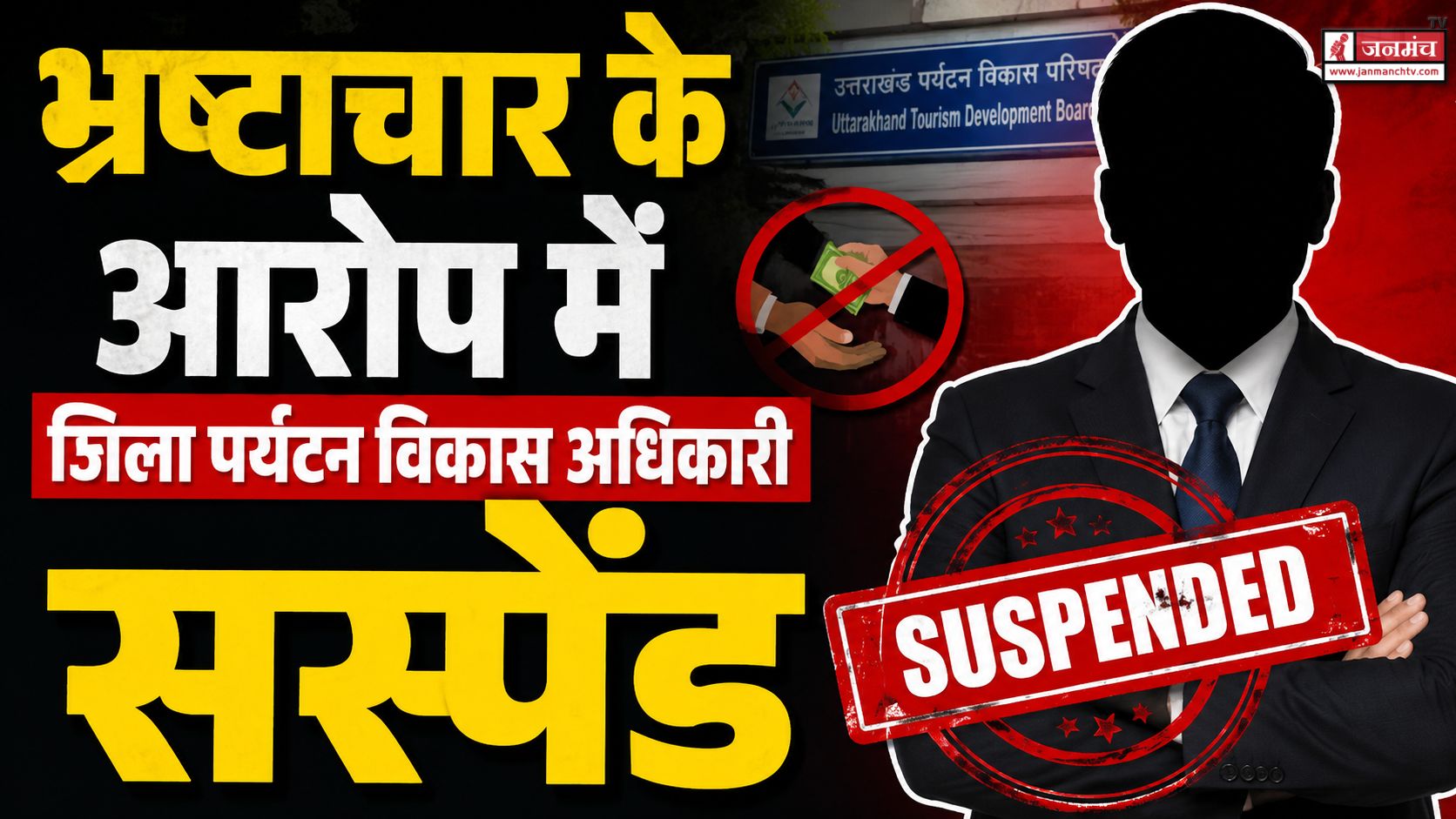 Dehradun News