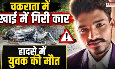 dehradun news