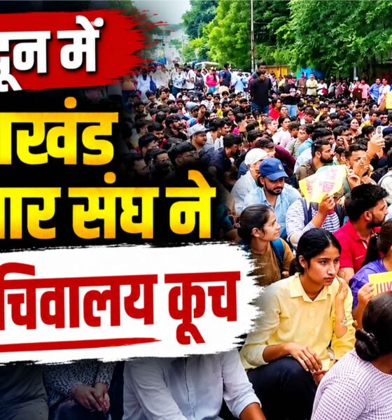 dehradun news