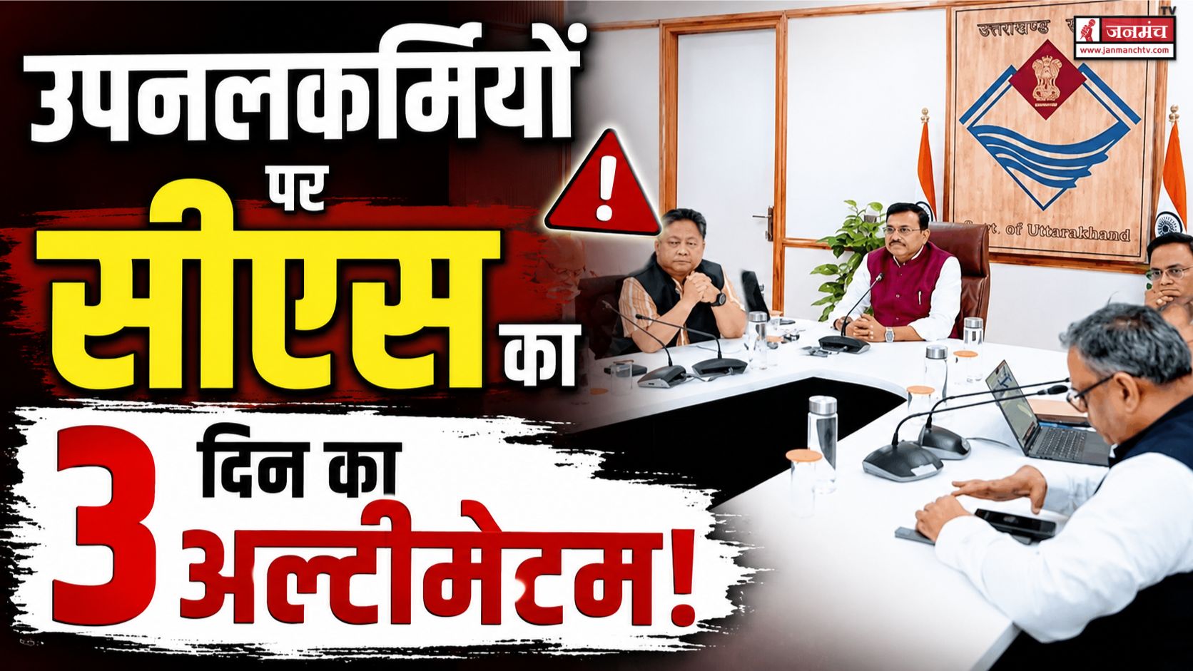 dehradun news