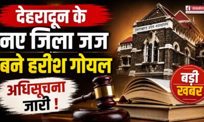 dehradun news