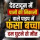 dehrdaun news