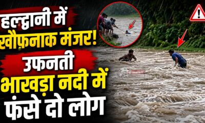 haldwani news