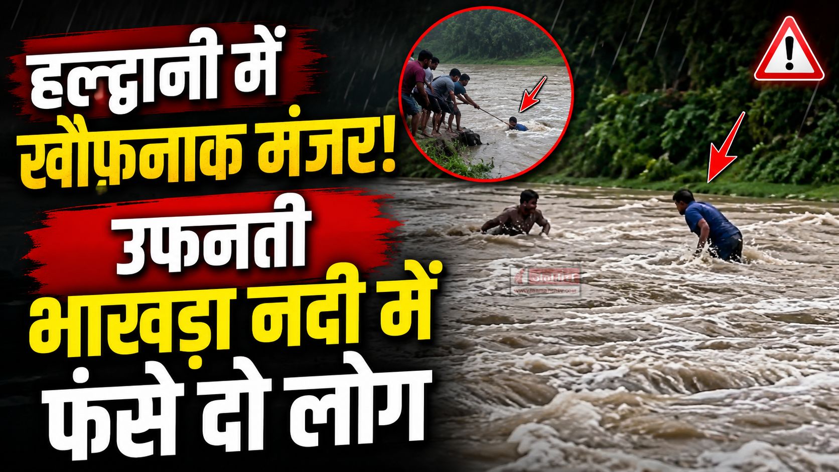 haldwani news