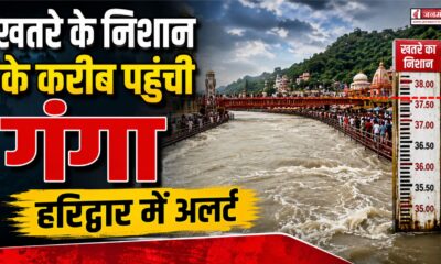haridwar news