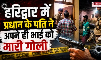 haridwar crime