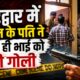 haridwar crime
