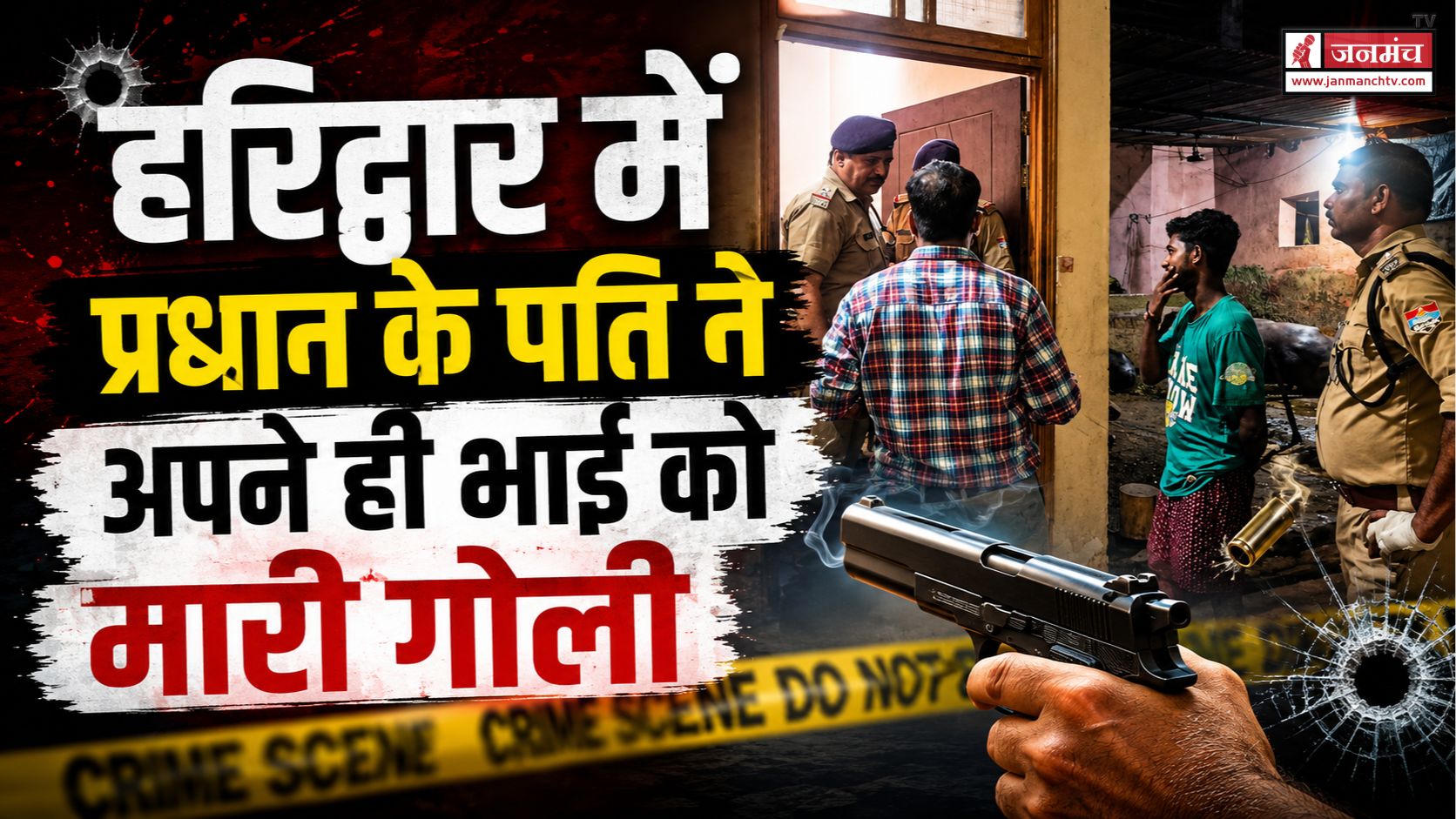 haridwar crime