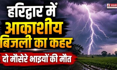 haridwar news