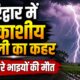 haridwar news