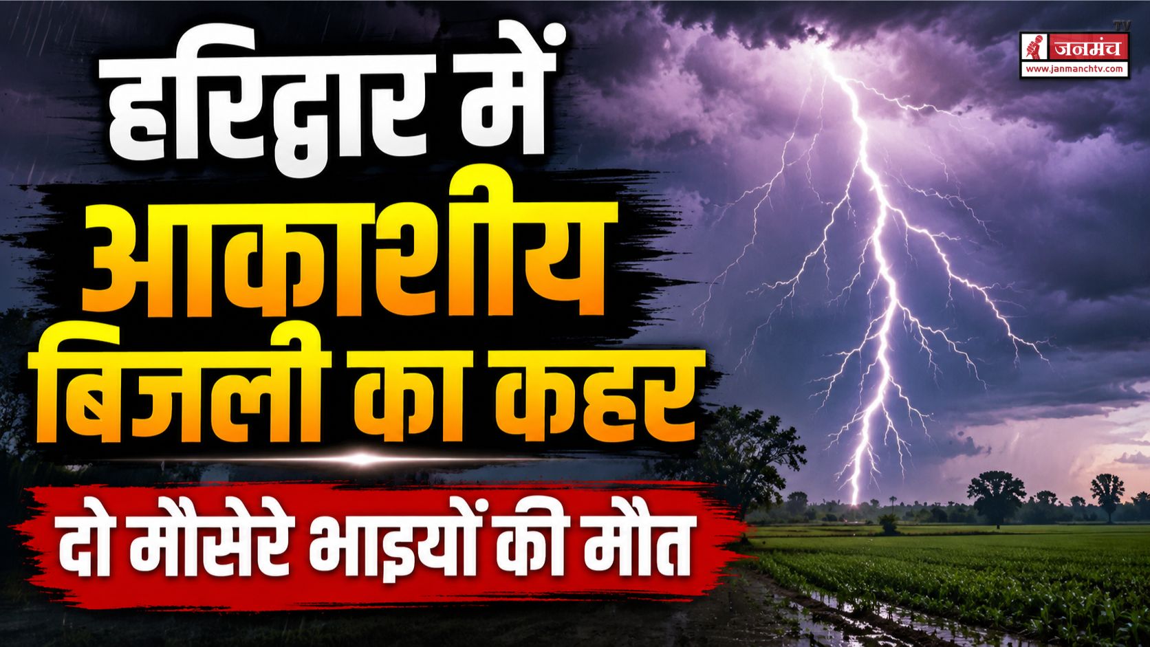 haridwar news