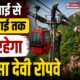 haridwar news