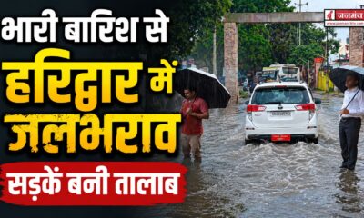 haridwar news
