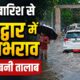 haridwar news