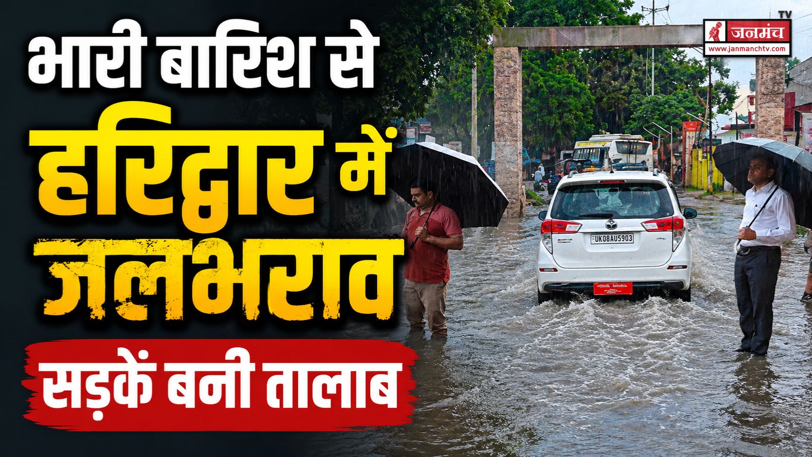 haridwar news