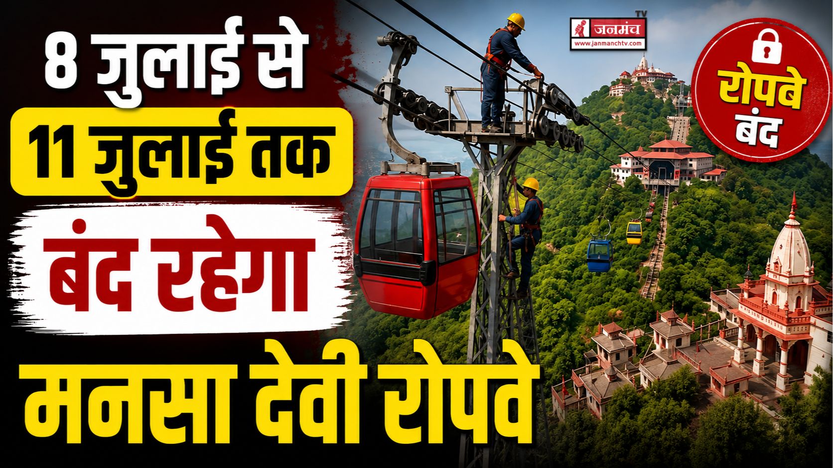 haridwar news