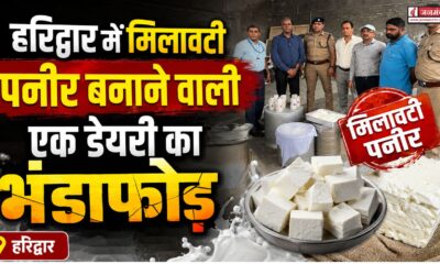 haridwar news