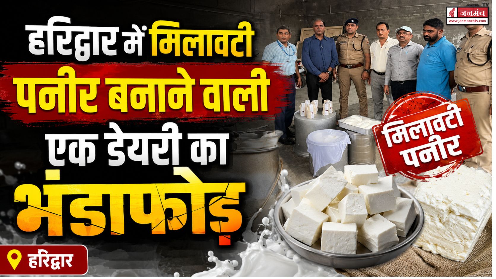 haridwar news
