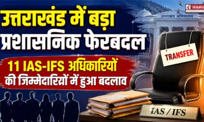 IAS-IFS Transfers