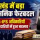 IAS-IFS Transfers